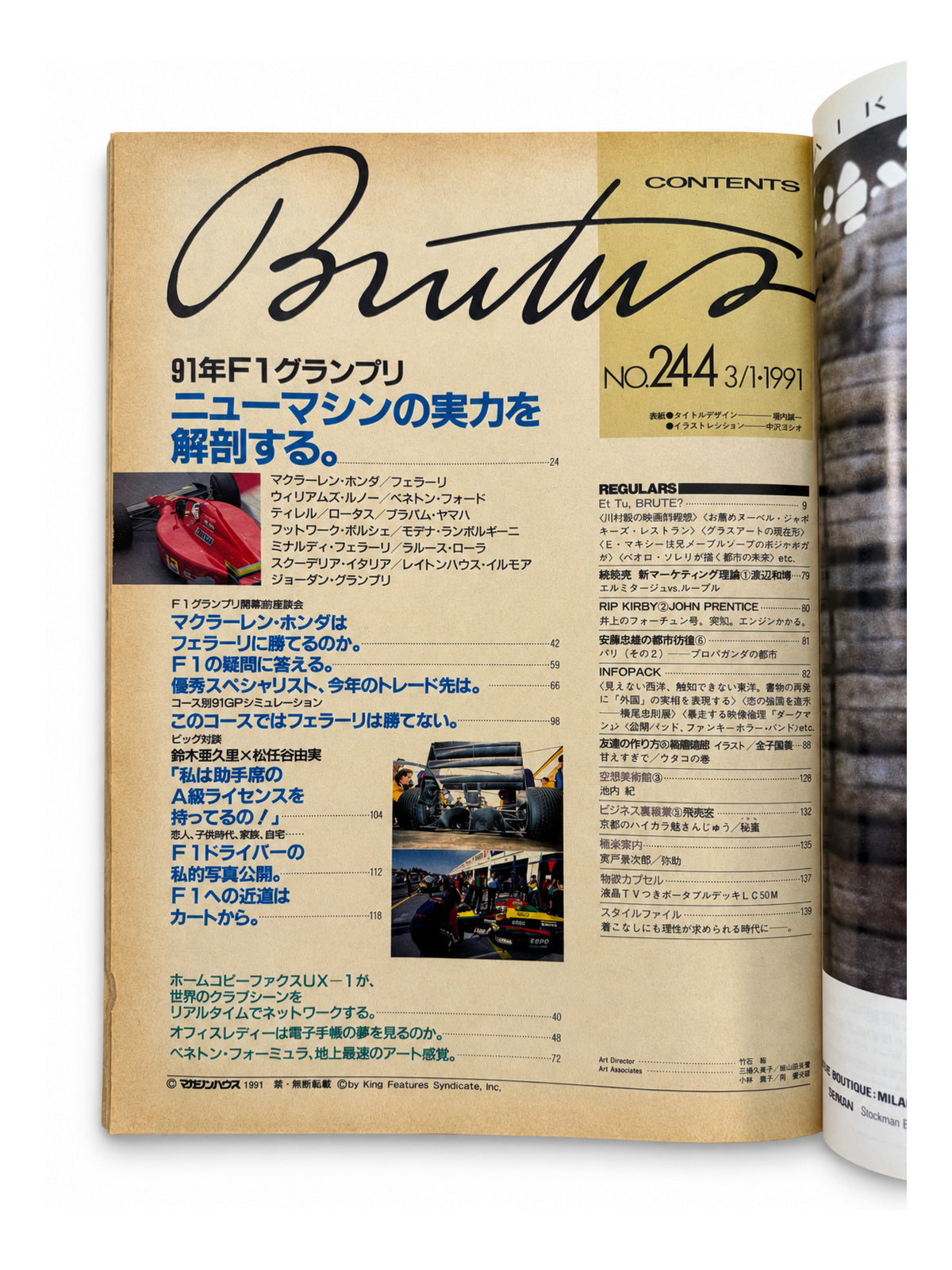 BRUTUS No.244 – 91年F1グランプリ ニューマシンの実力を解剖する。