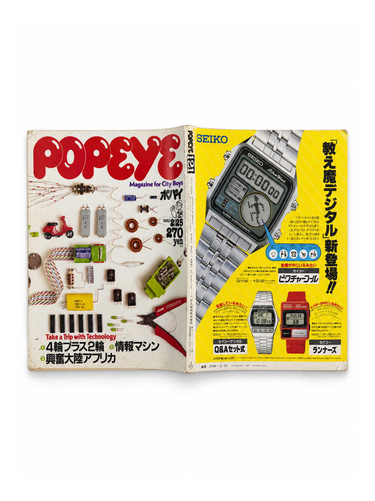 POPEYE No.121 – Take a Trip with Technology