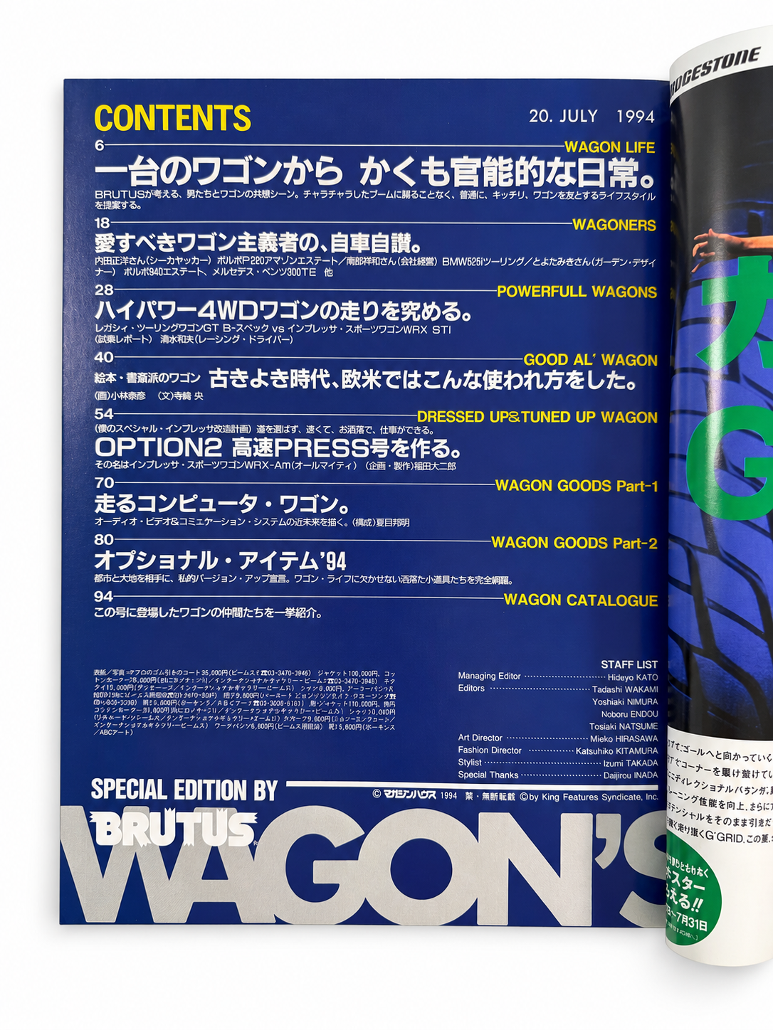 WAGON’S SPECIAL EDITION BY BRUTUS – 一台のワゴンから かくも官能的な日常。