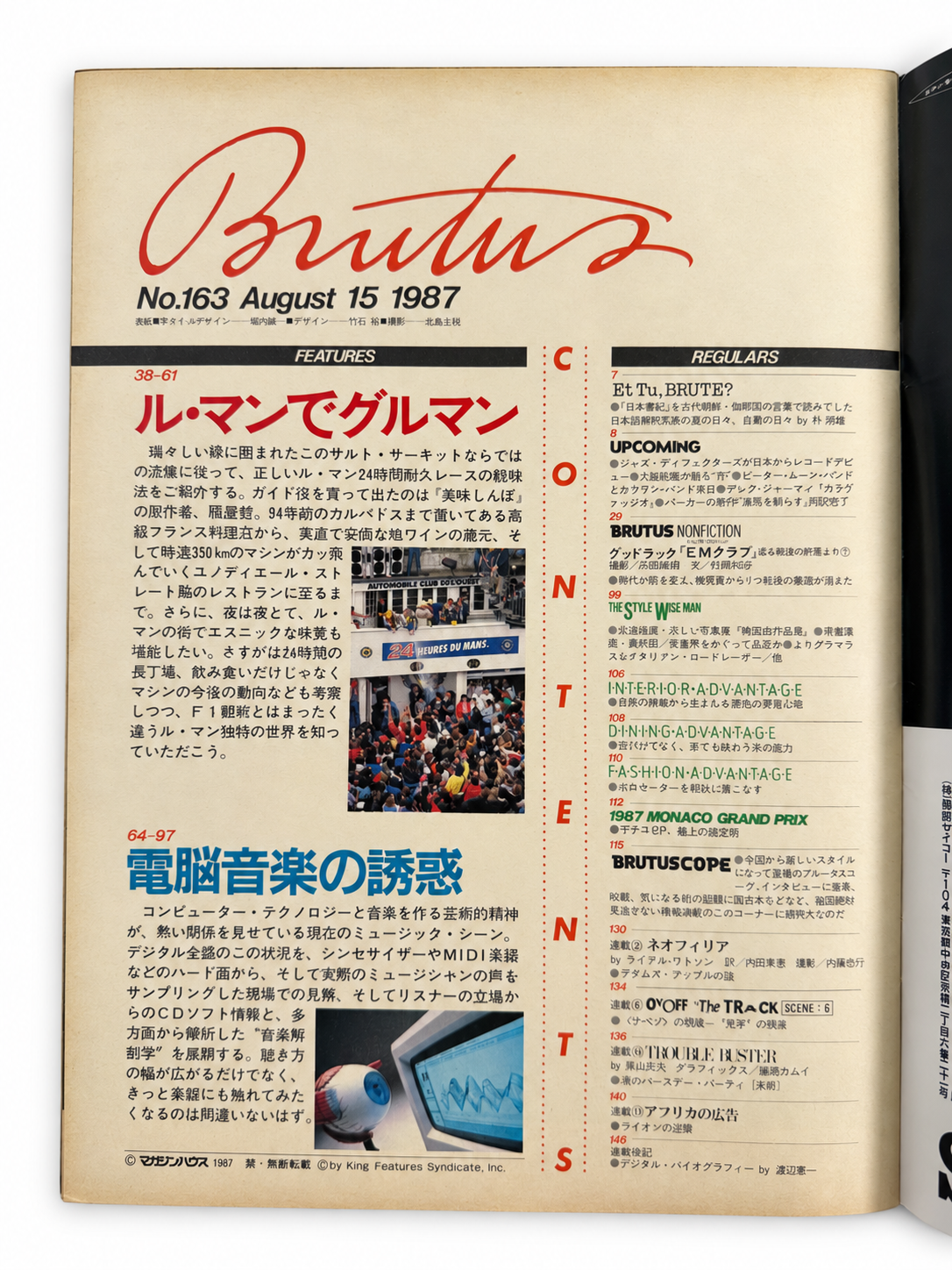 BRUTUS No.163 – ル・マンでグルマン