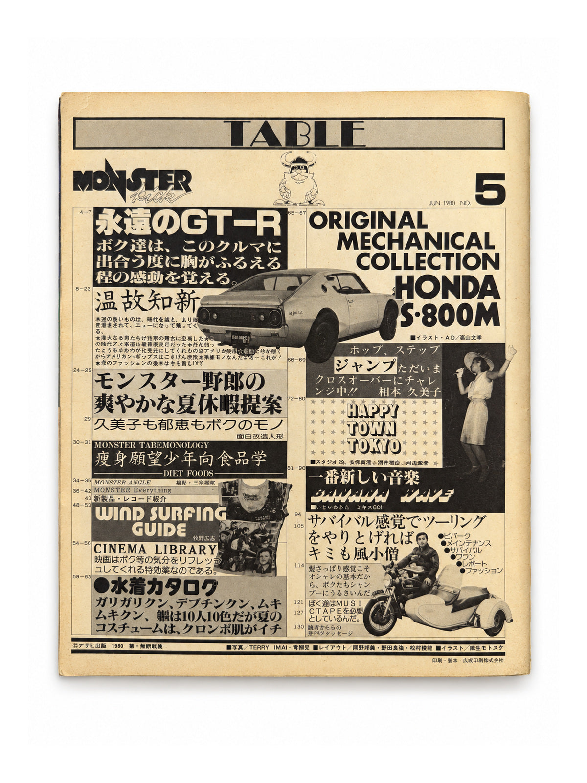 MONSTER KICK No.5 – Car & Amusement