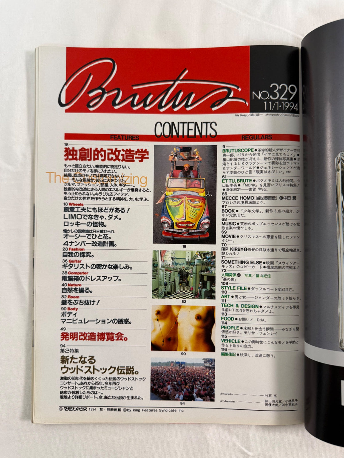 BRUTUS No.329 – 独創的改造学／新ウッドストック伝説