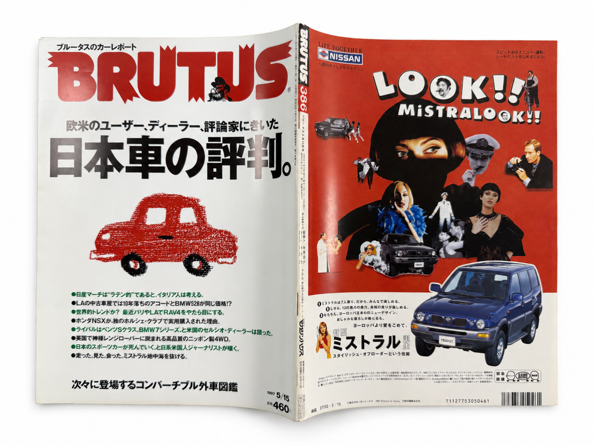 BRUTUS No.386 – 日本車の評判。