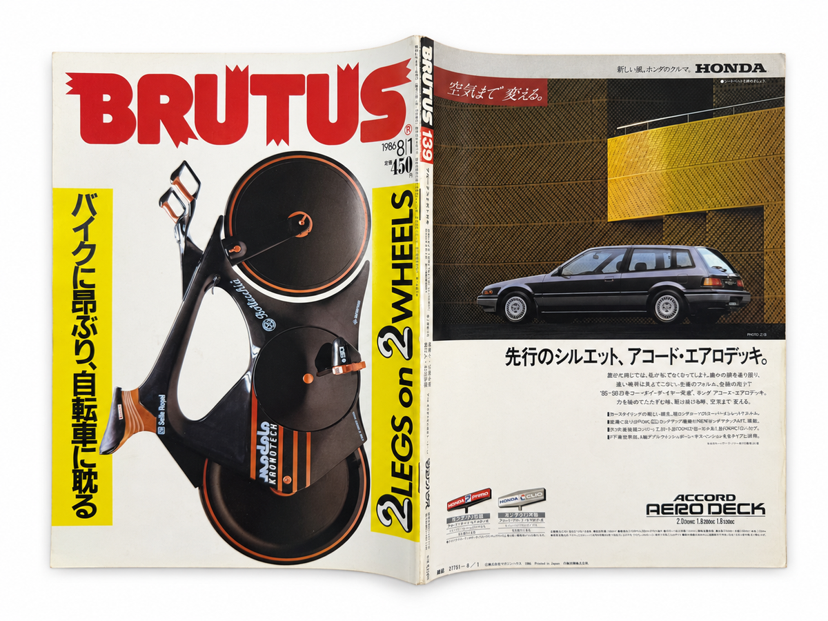 BRUTUS No.139 – 2 LEGS on 2 WHEELS バイクに昂ぶり、自転車に耽る