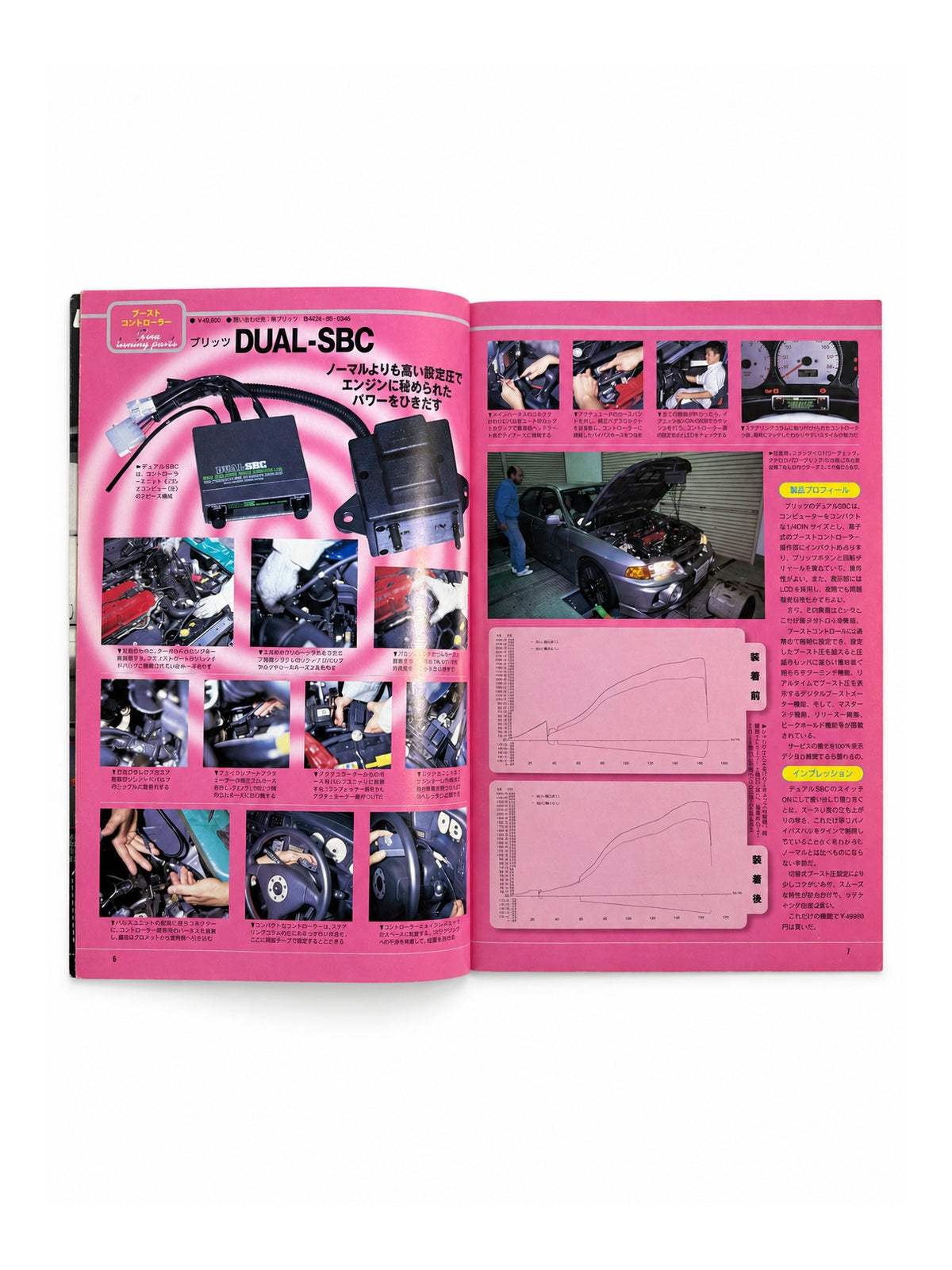 オートメカニック 1997年11月臨時増刊 – クルマ用品200点徹底テスト