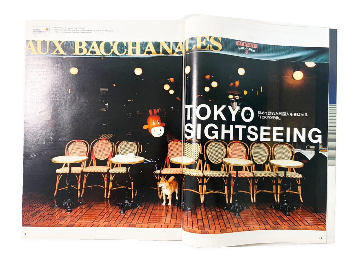 BRUTUS No.482｜2001年7月15日号「TOKYO SIGHTSEEING」