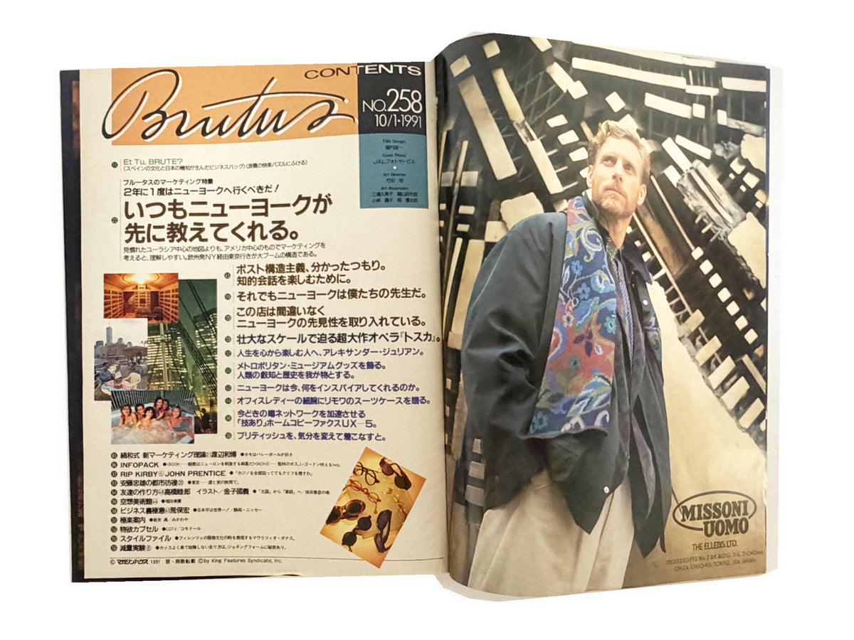 BRUTUS No.258｜1991年10月1日号「いつもニューヨークが教えてくれる。」