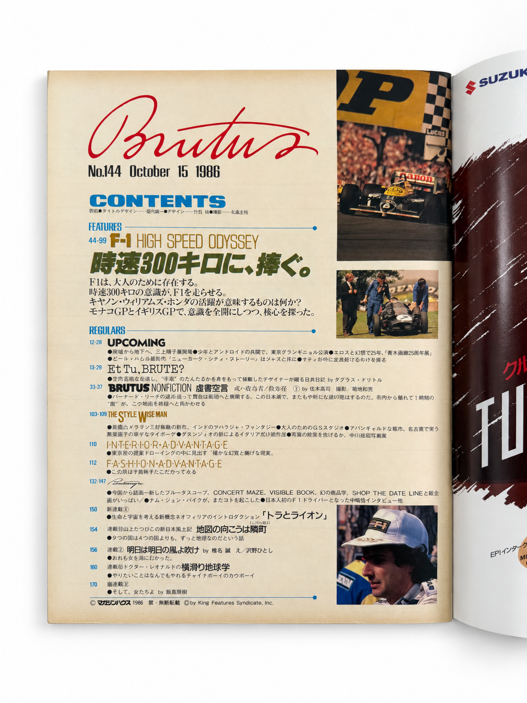 BRUTUS No.144 – F-1 HIGH SPEED ODYSSEY 時速300キロに、捧ぐ。