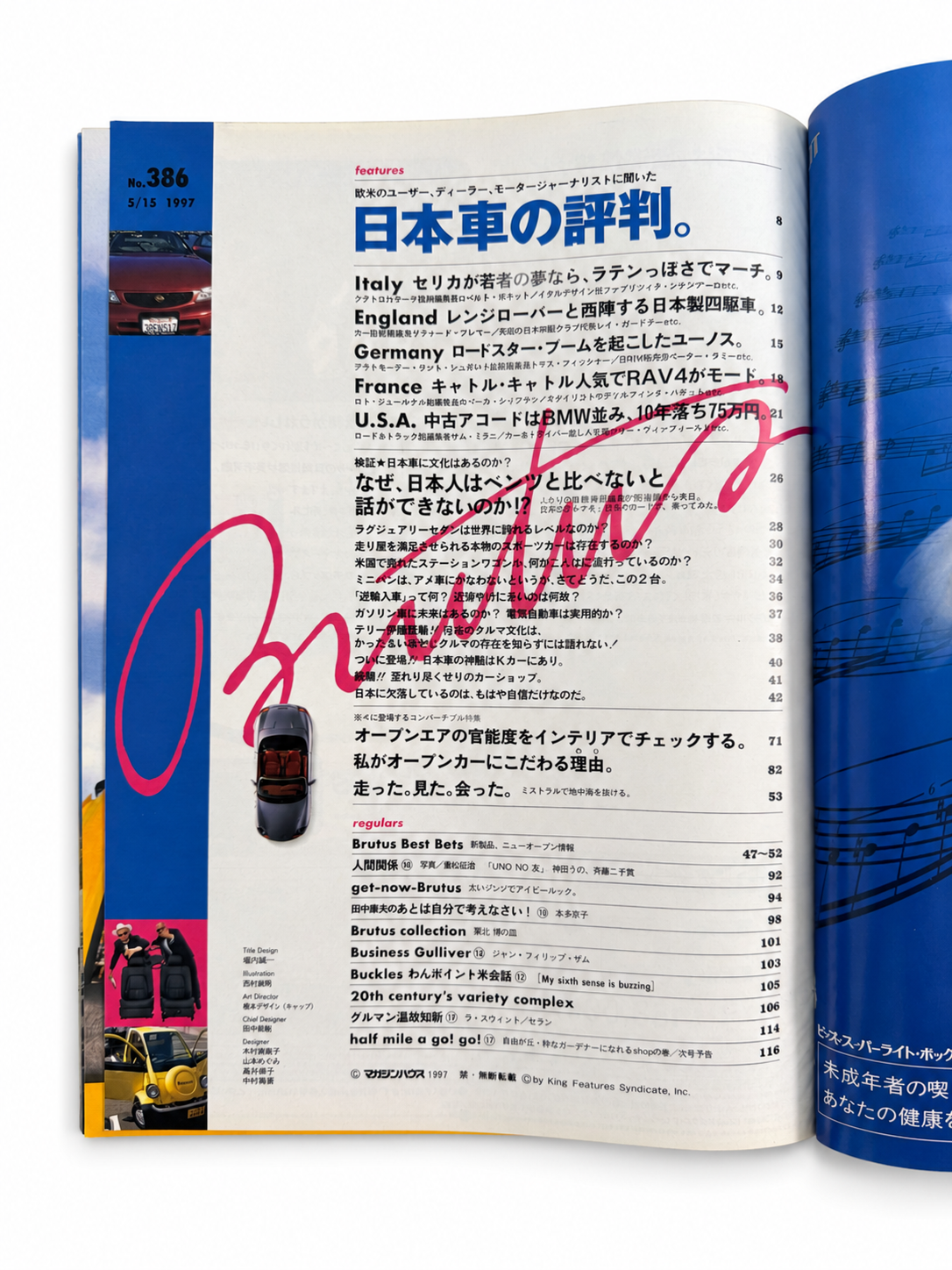 BRUTUS No.386 – 日本車の評判。