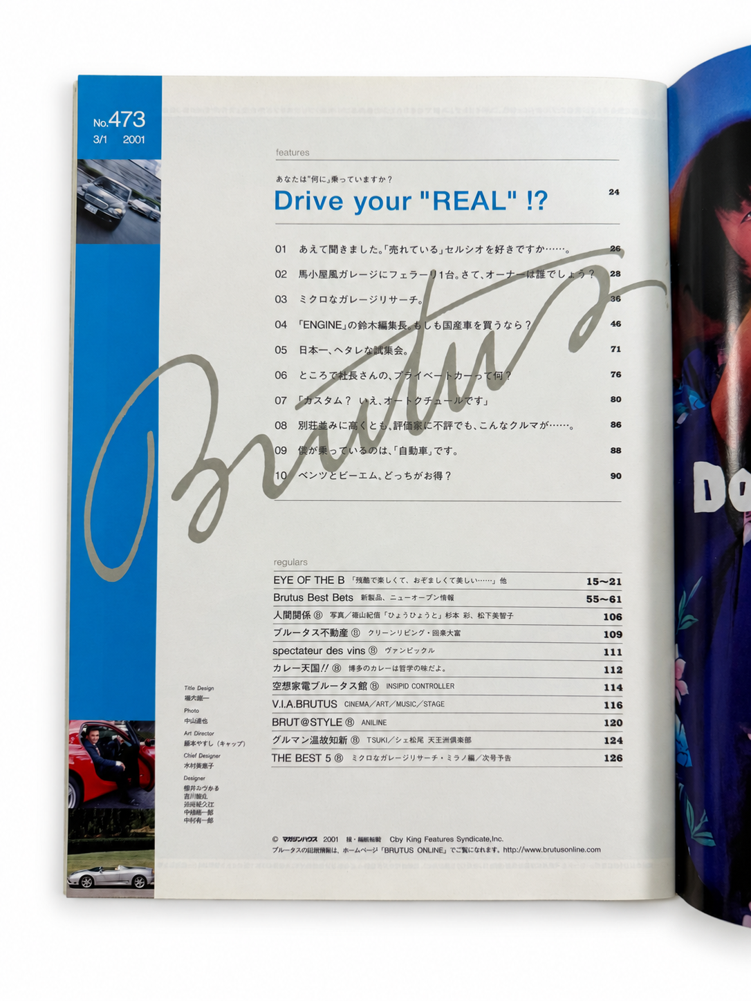 BRUTUS No.473 – Drive your “REAL”!? あなたは「何に」乗っていますか？