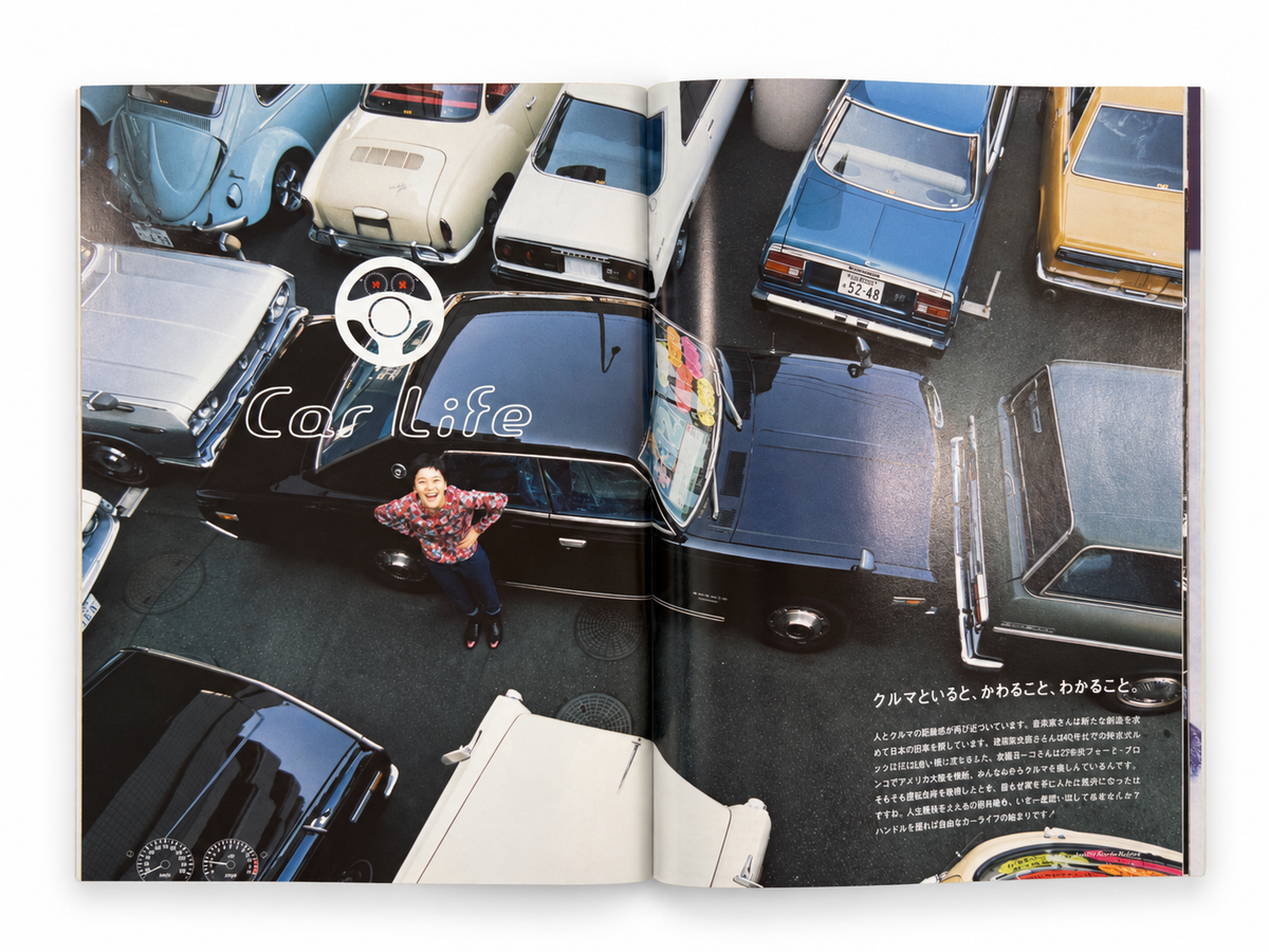 BRUTUS No.744 – Car Life クルマといると、かわること、わかること。