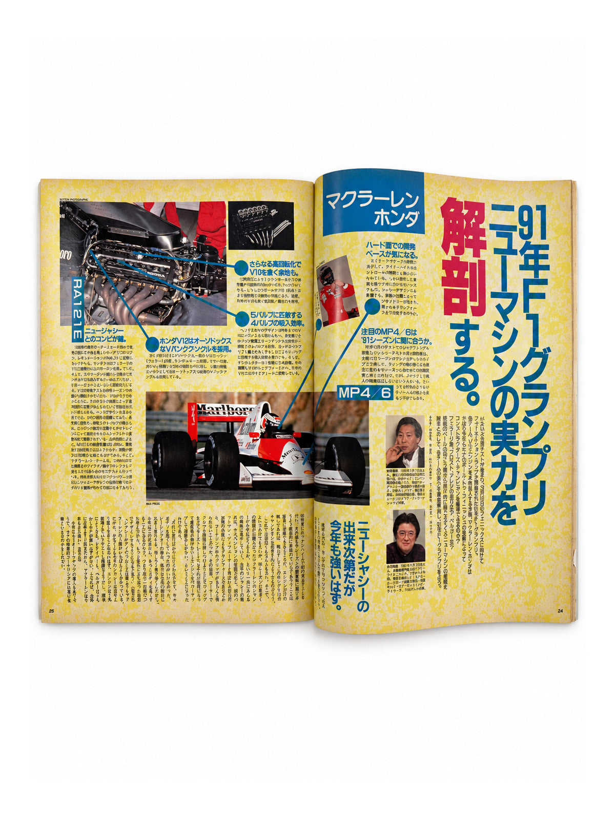 BRUTUS No.244 – 91年F1グランプリ ニューマシンの実力を解剖する。