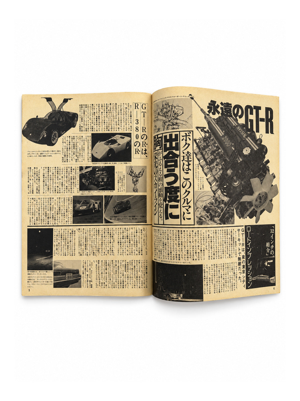 MONSTER KICK No.5 – Car & Amusement