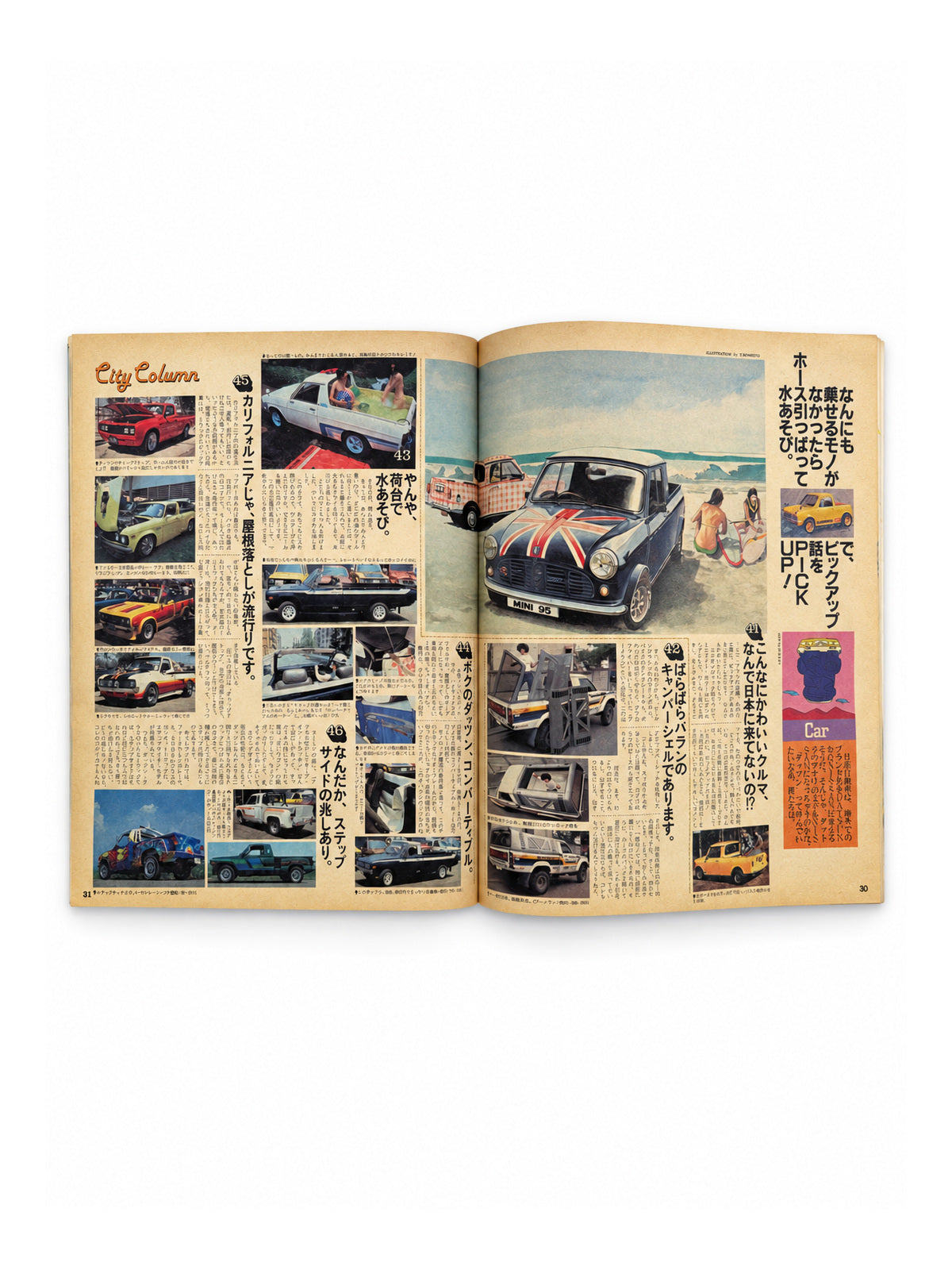 POPEYE No.109 – CITY COLUMN コラム大特集