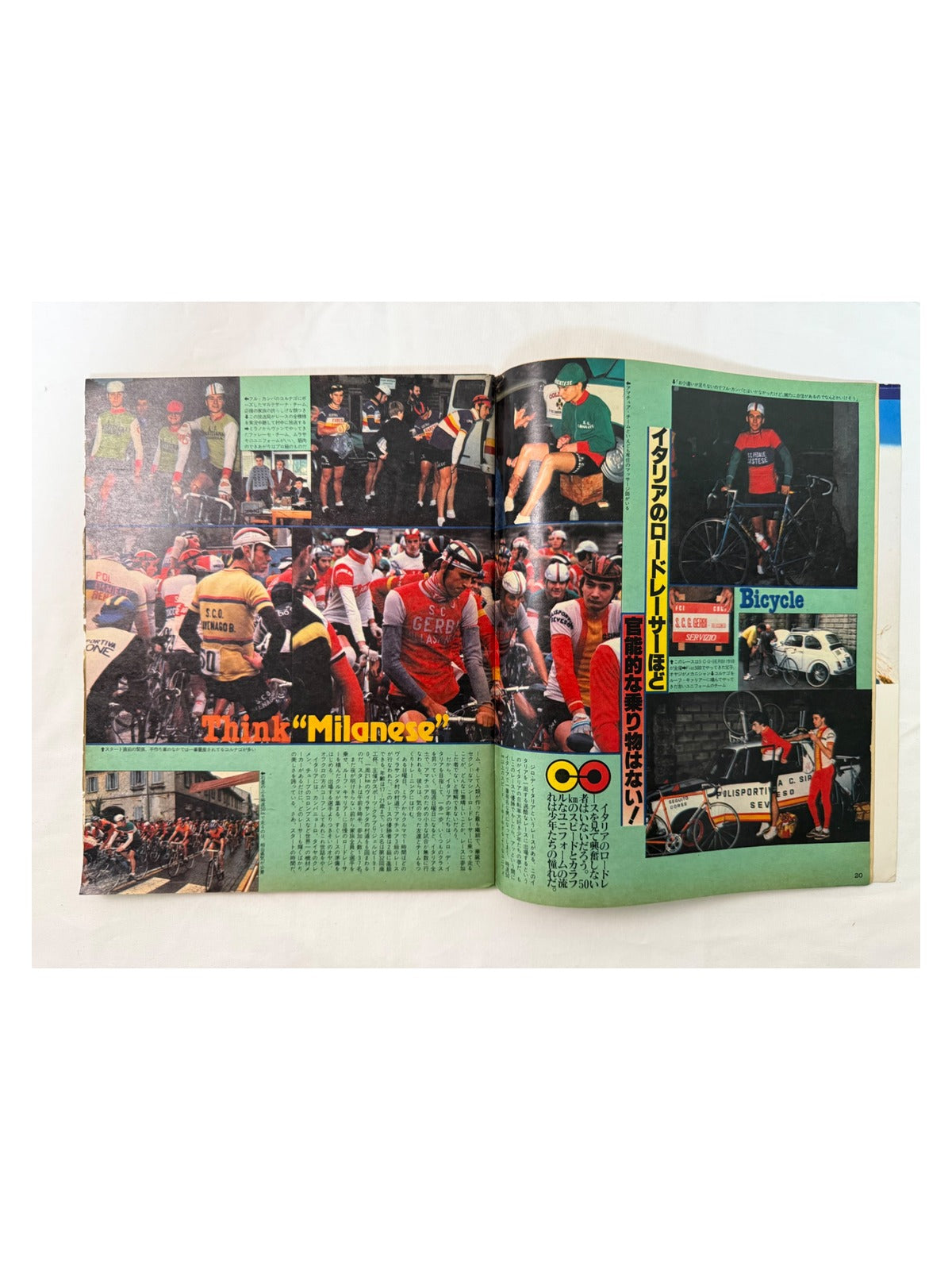 POPEYE No.21 – 感覚都市ミラノに行った。 Think Milanese