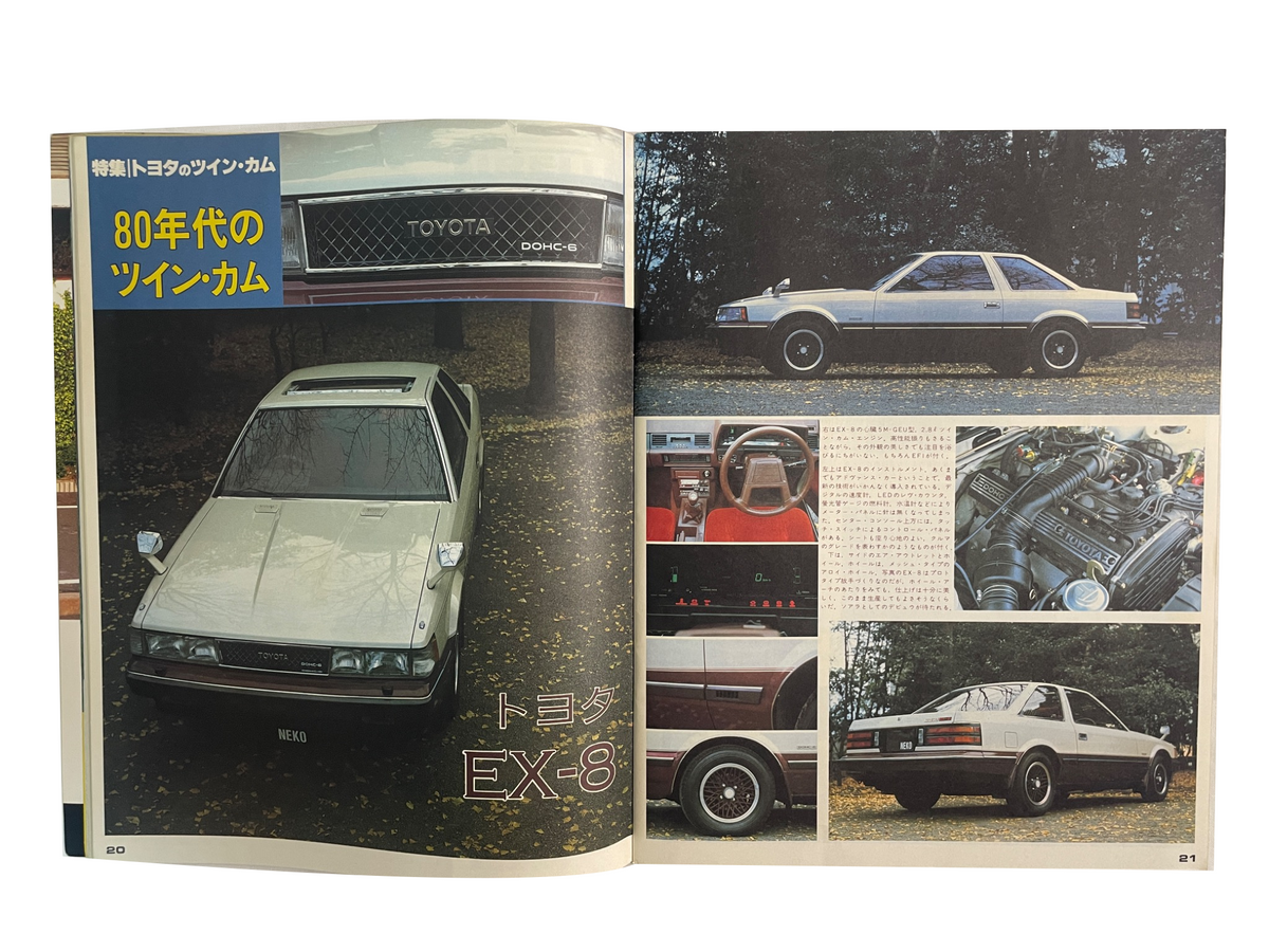 スクランブル・カー・マガジン No.8｜ディーノ246GT・トヨタのツインカム｜1981年3月号