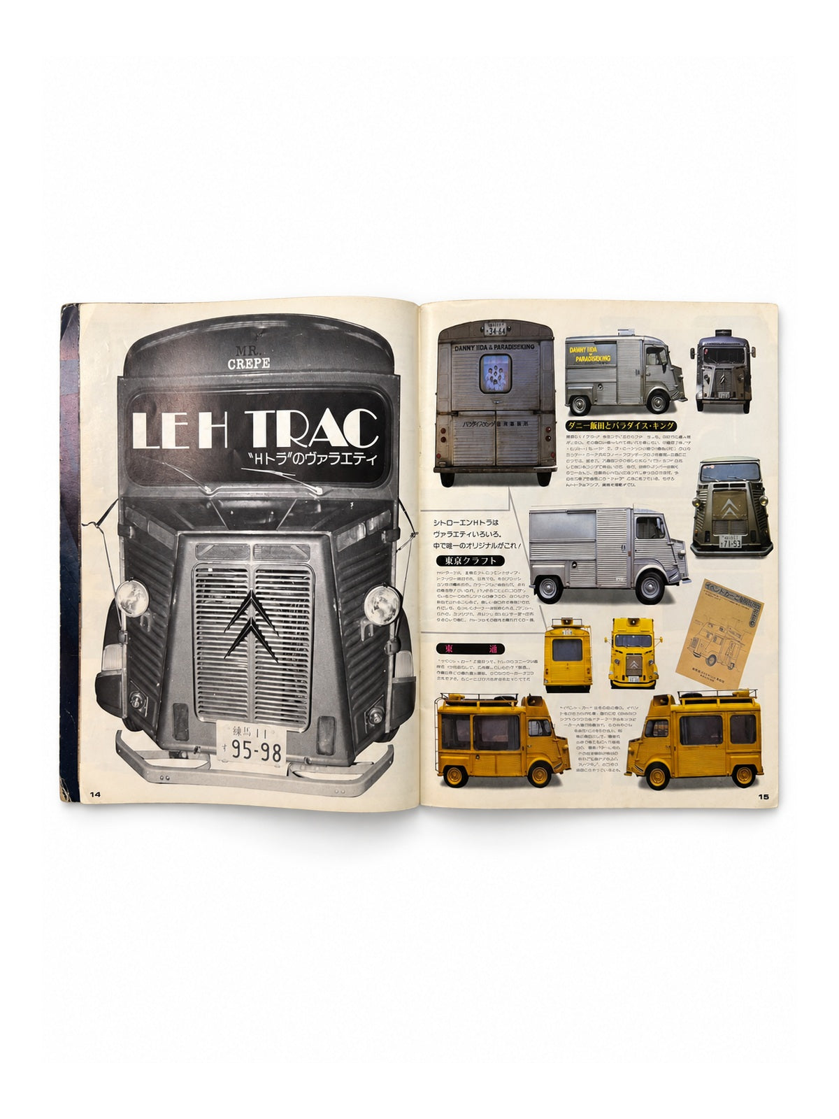 THE SCRAMBLE CAR MAGAZINE 1980年6月号 – ALPINE RENAULT A110
