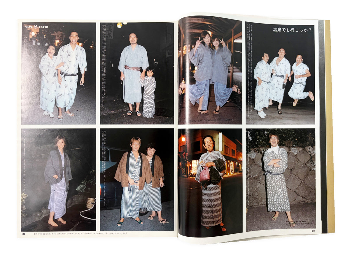 BRUTUS No.491｜2001年12月1日号「恋する温泉！」