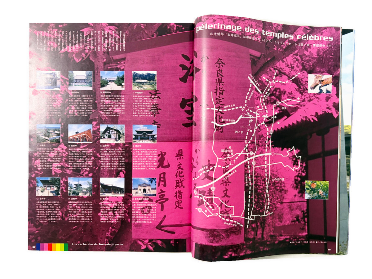 BRUTUS No.465｜2000年10月15日号「唐招提寺が消えた!?」