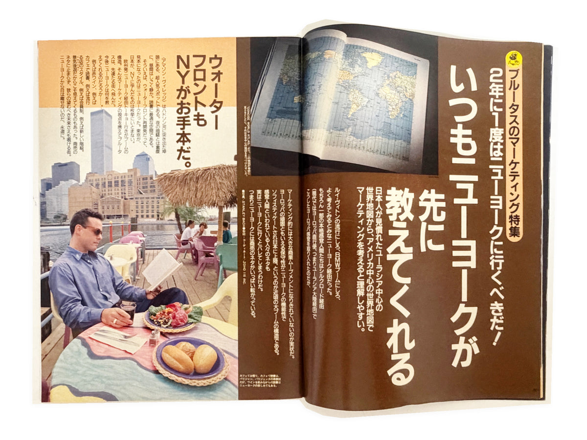 BRUTUS No.258｜1991年10月1日号「いつもニューヨークが教えてくれる。」