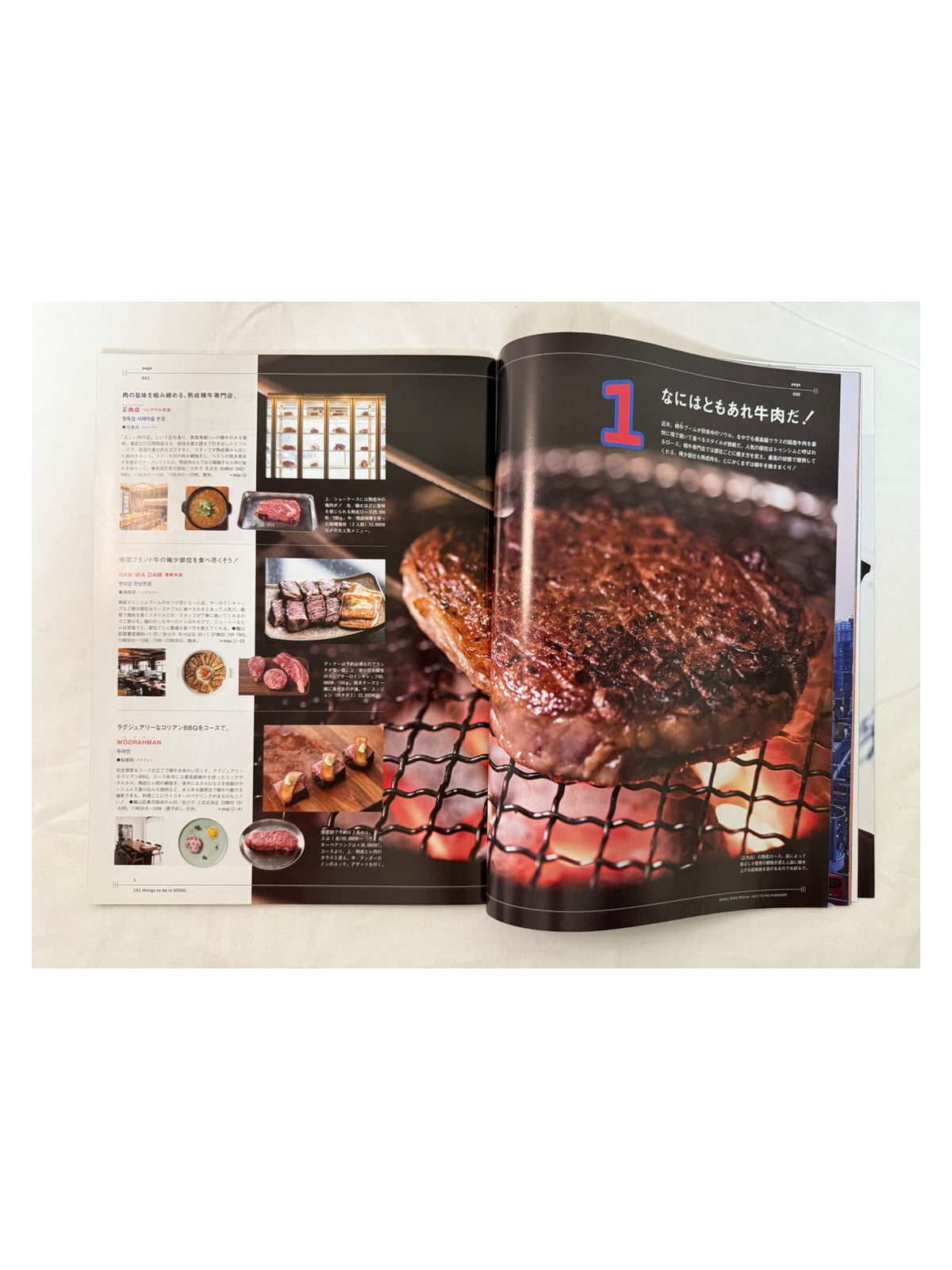 BRUTUS No.868 – ソウルで見る、買う、食べる、101のこと。