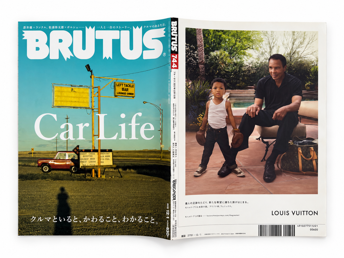 BRUTUS No.744 – Car Life クルマといると、かわること、わかること。