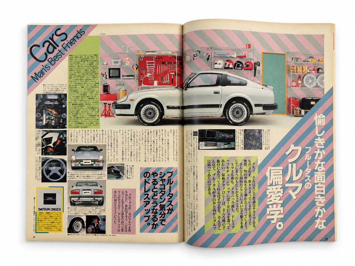 BRUTUS No.63 – クルマ偏愛学 Cars: Man’s Best Friends