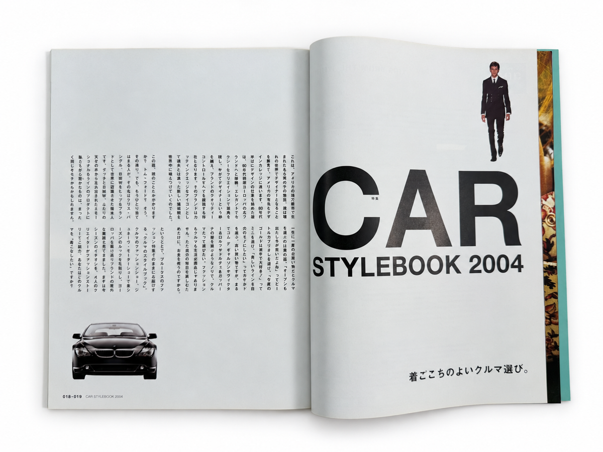 BRUTUS No.547 – CAR STYLEBOOK 2004 着ごこちのよいクルマ選び。
