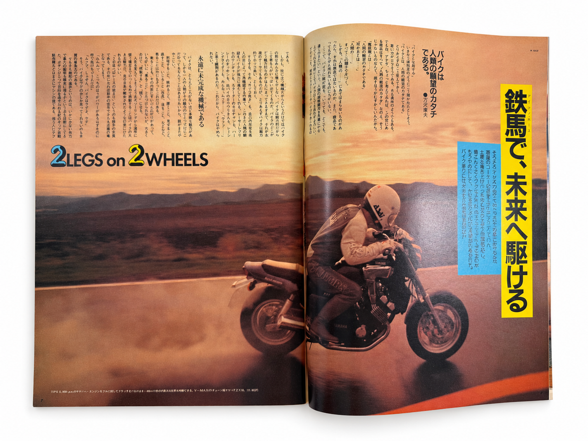 BRUTUS No.139 – 2 LEGS on 2 WHEELS バイクに昂ぶり、自転車に耽る