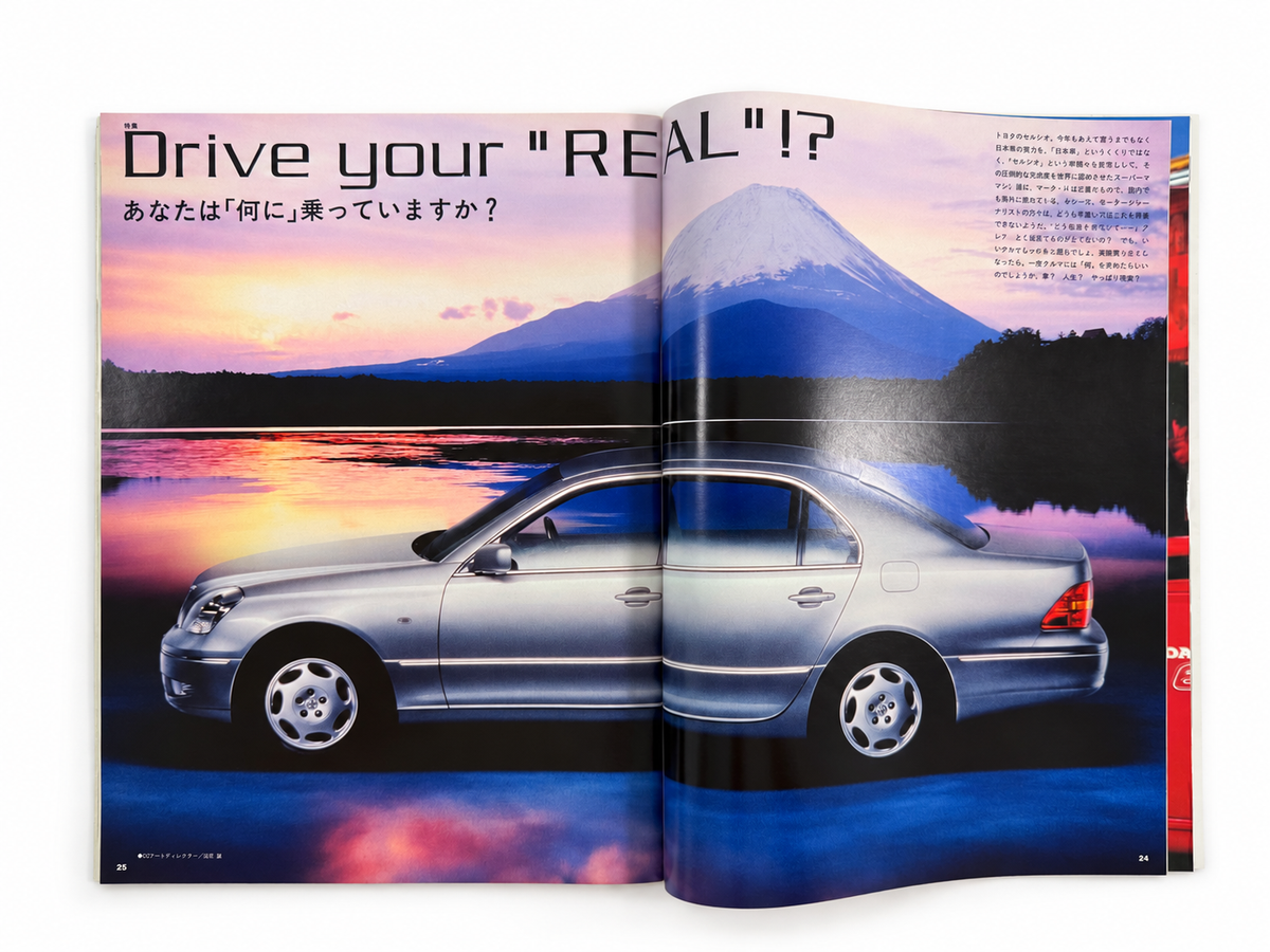 BRUTUS No.473 – Drive your “REAL”!? あなたは「何に」乗っていますか？