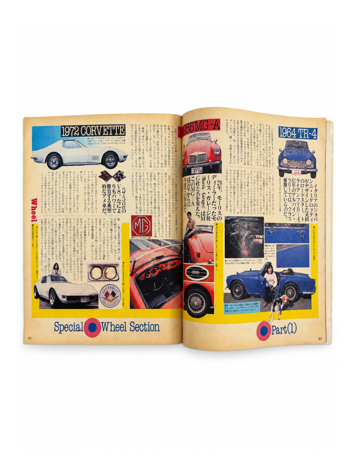 POPEYE No.27 – Up-Coming New York
