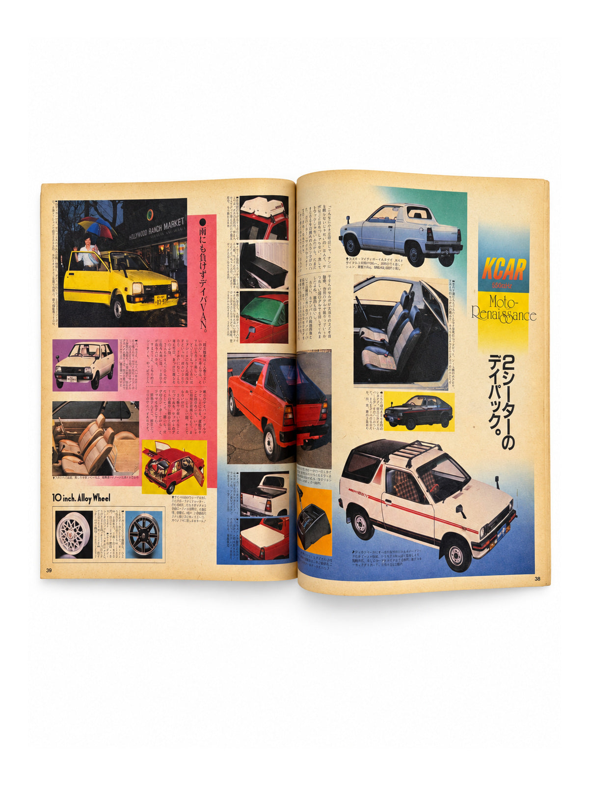 POPEYE No.149 – Moto Renaissance 2輪・4輪走っていい友！