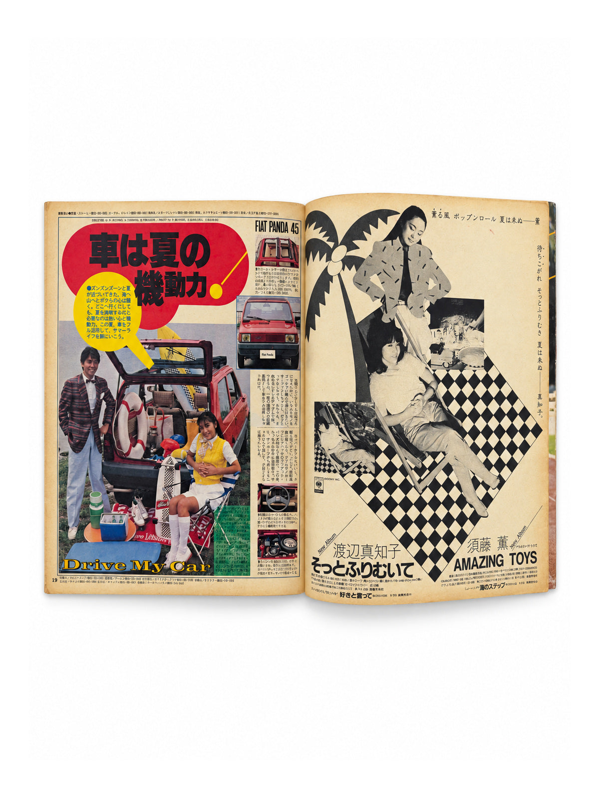 POPEYE No.128 – 車は夏の機動力