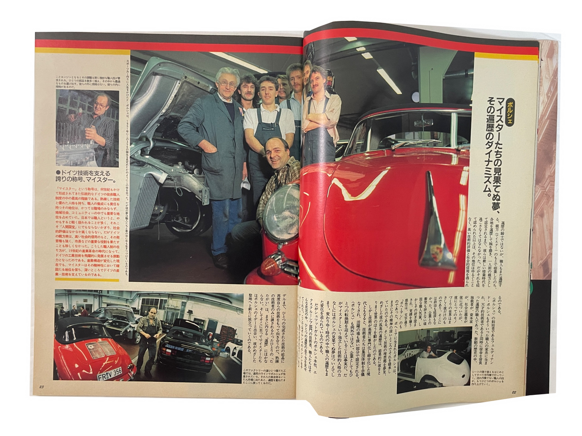 BRUTUS No.290 – 激動の東西ドイツを歩く ドイツという国。