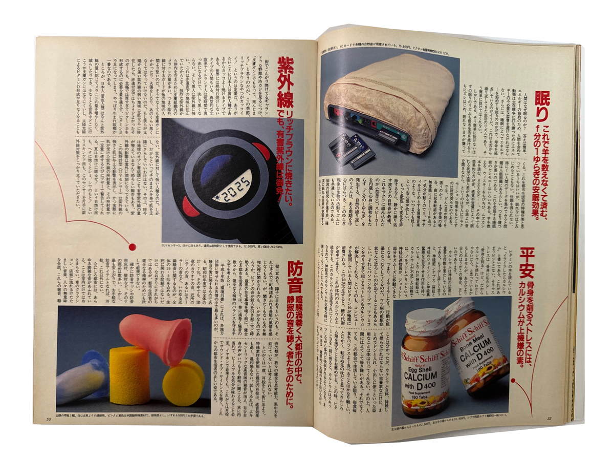 BRUTUS No.231｜都市生活を満喫する法。PARIS REPORT｜1990年8月1日号