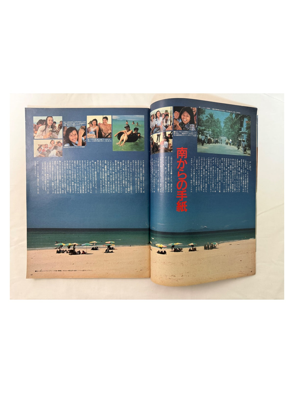 BRUTUS No.116 – ベトナムの夏