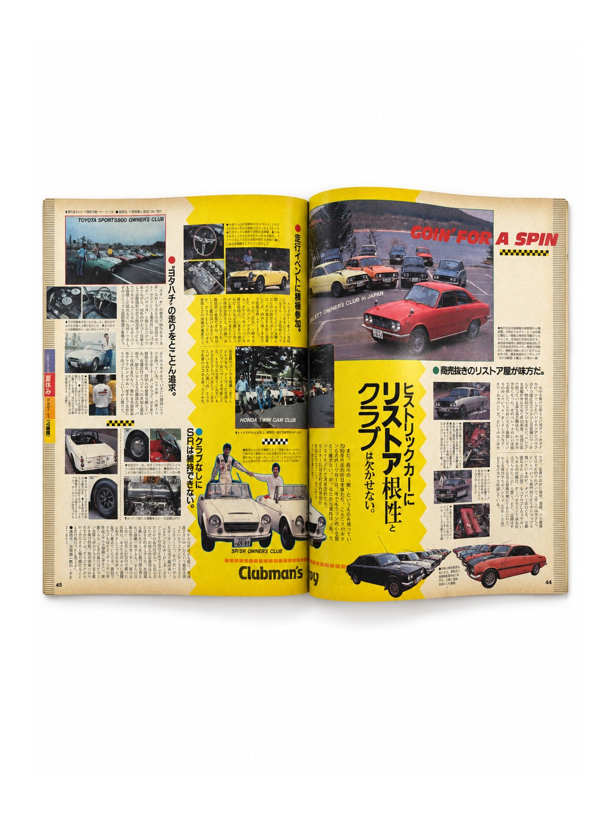 POPEYE No.178 – GOIN’ FOR A SPIN 夏、やっぱりクルマが大好きパートナー。