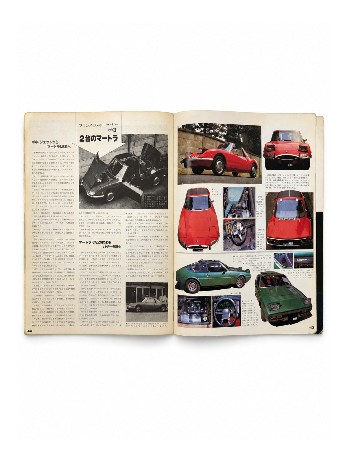 THE SCRAMBLE CAR MAGAZINE 1980年6月号 – ALPINE RENAULT A110
