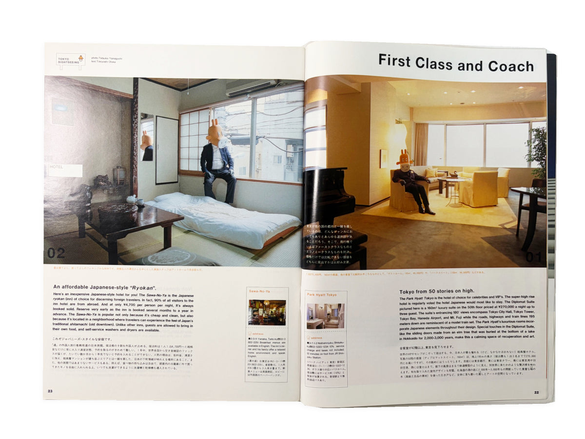 BRUTUS No.482｜2001年7月15日号「TOKYO SIGHTSEEING」