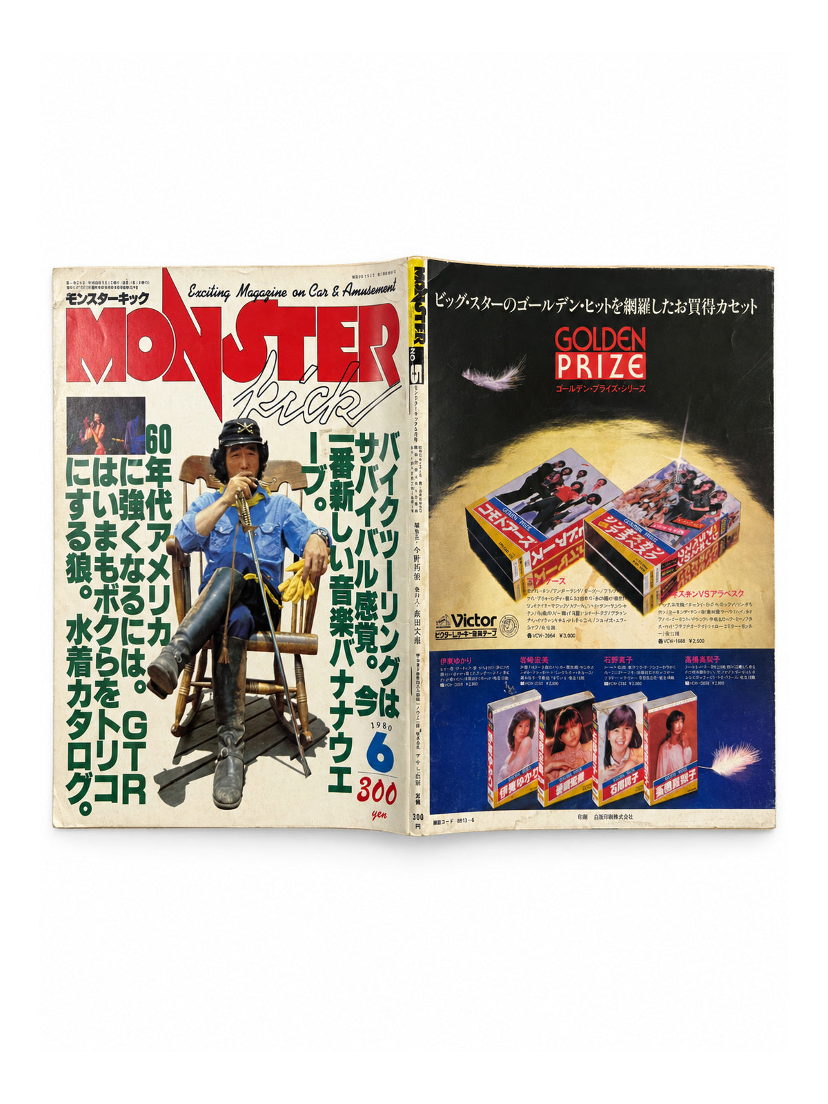 MONSTER KICK No.5 – Car & Amusement