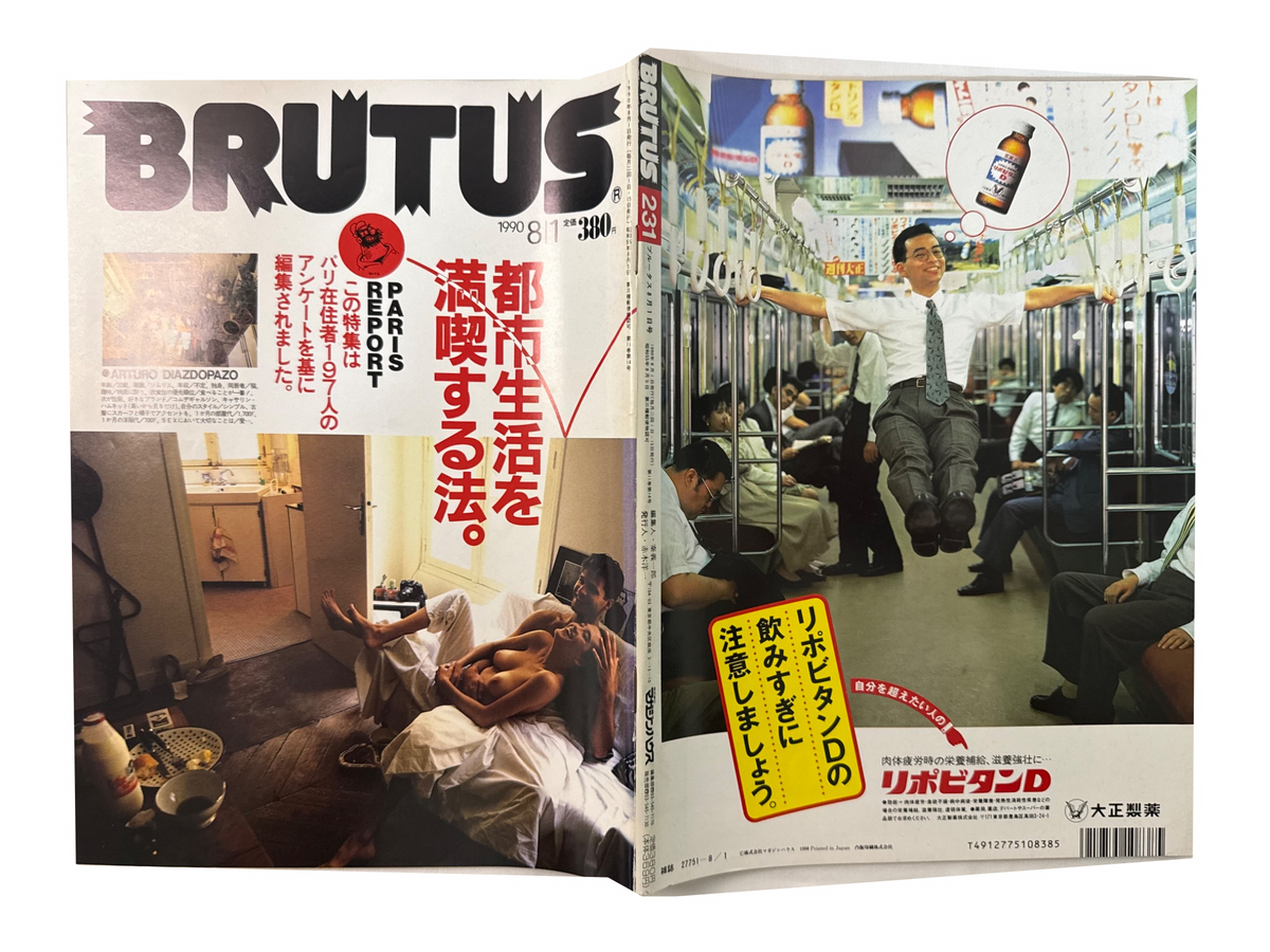 BRUTUS No.231｜都市生活を満喫する法。PARIS REPORT｜1990年8月1日号