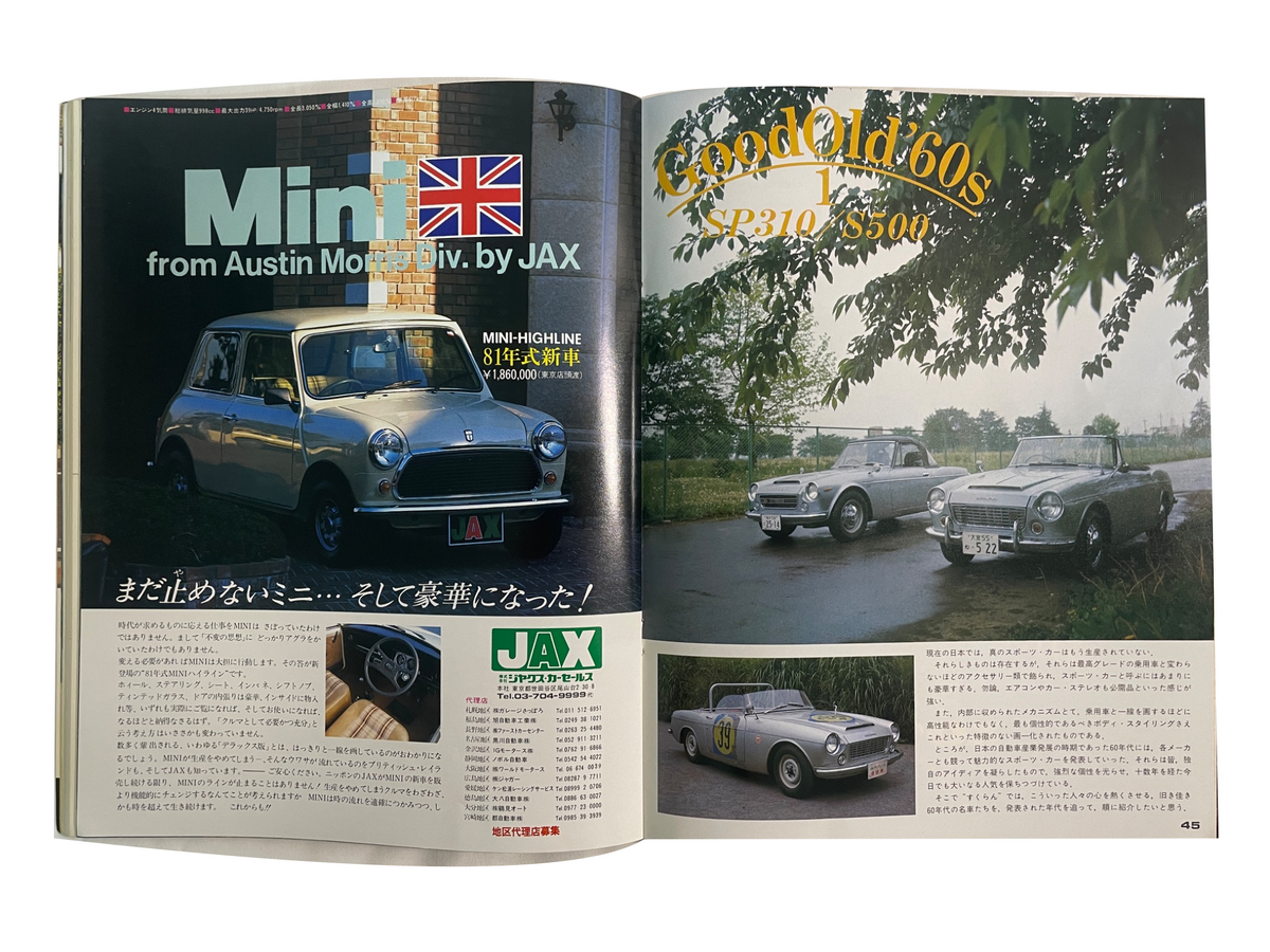 スクランブル・カー・マガジン No.8｜ディーノ246GT・トヨタのツインカム｜1981年3月号