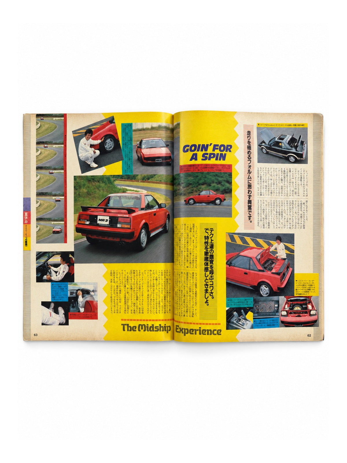 POPEYE No.178 – GOIN’ FOR A SPIN 夏、やっぱりクルマが大好きパートナー。