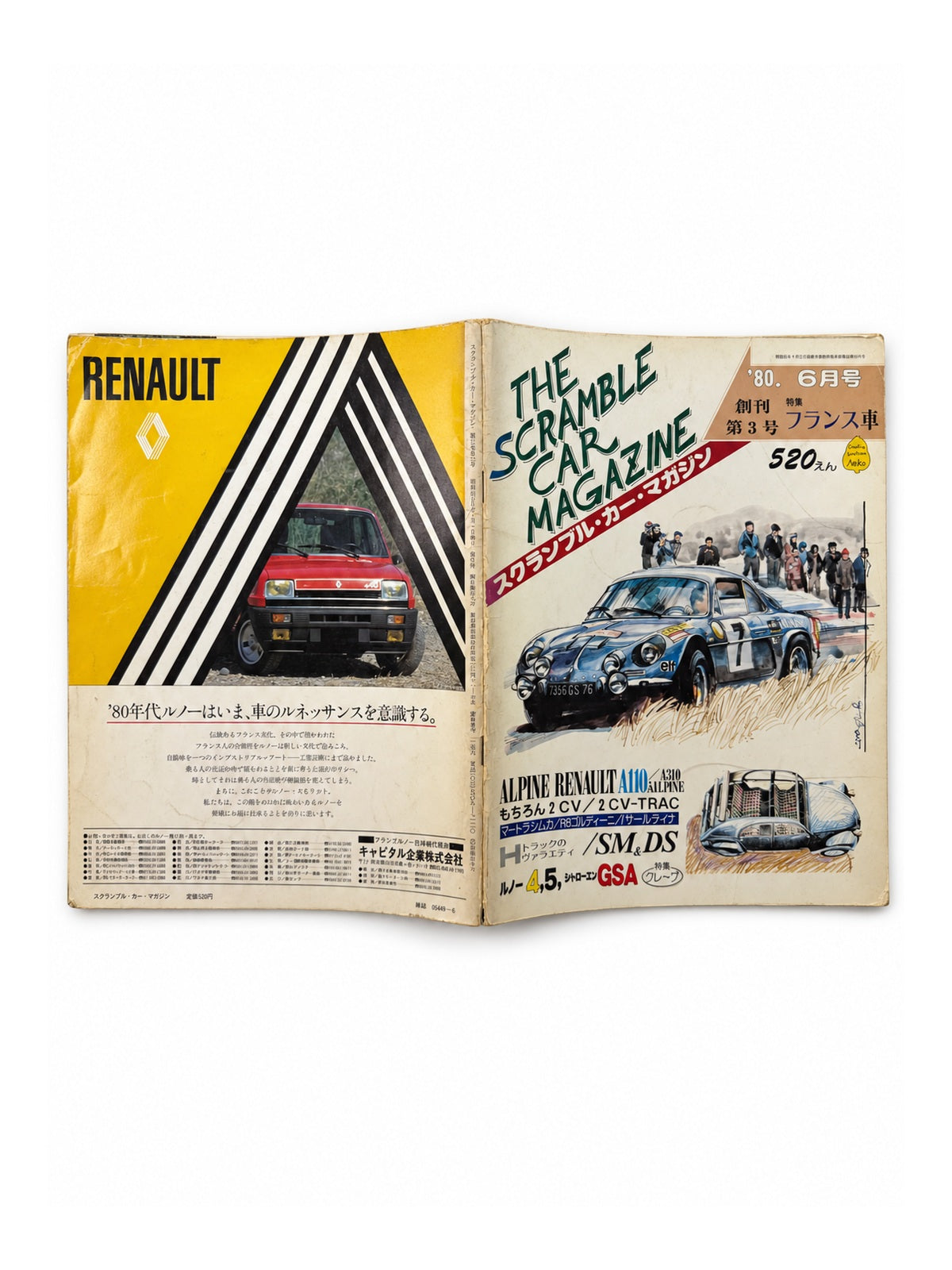 THE SCRAMBLE CAR MAGAZINE 1980年6月号 – ALPINE RENAULT A110