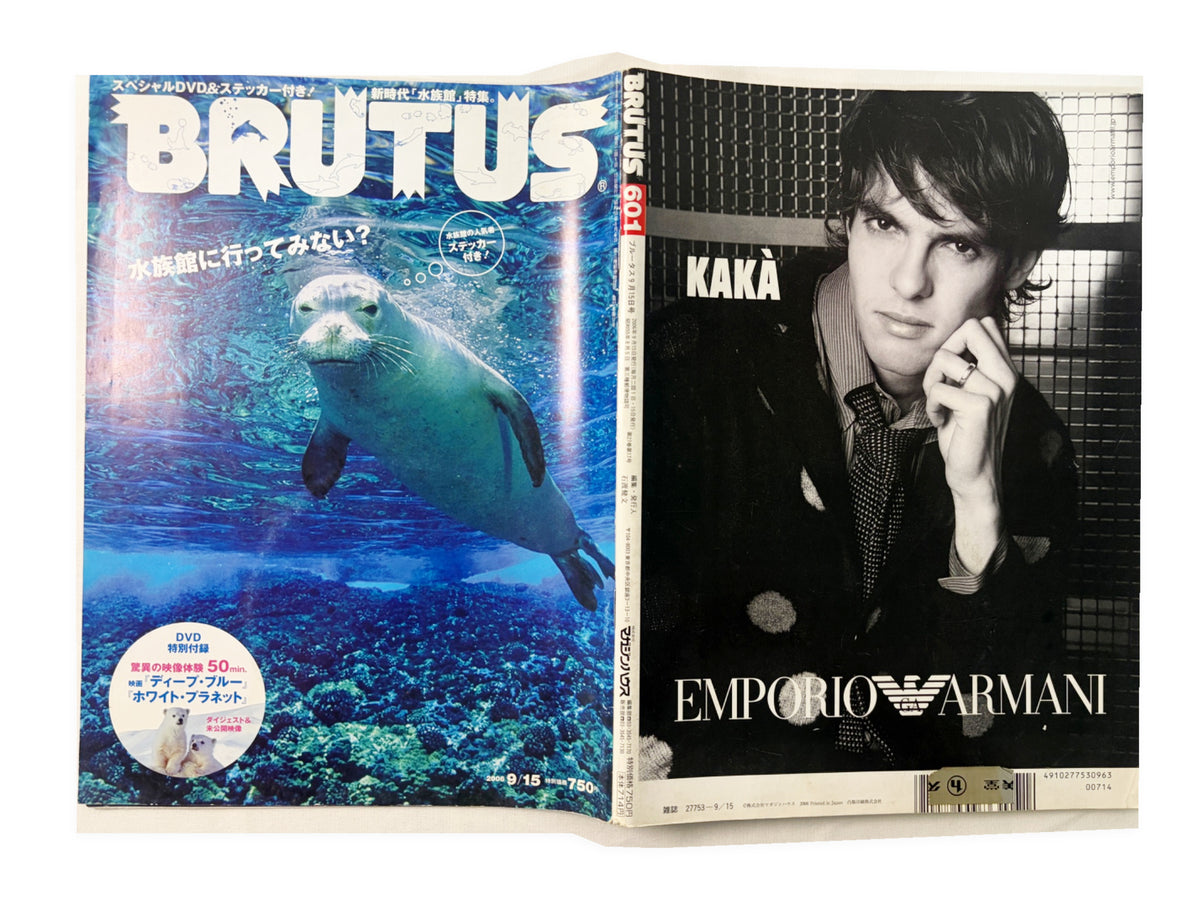 BRUTUS No.601｜2006年9月15日号「水族館に行ってみない？」