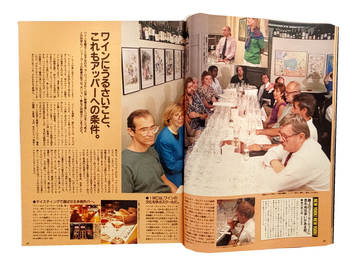 BRUTUS No.258｜1991年10月1日号「いつもニューヨークが教えてくれる。」