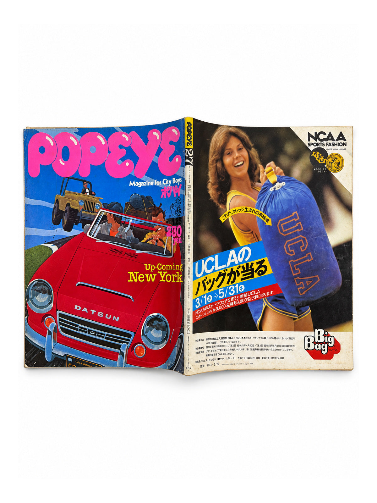 POPEYE No.27 – Up-Coming New York