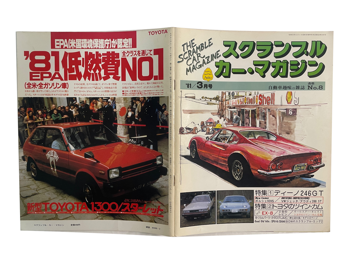 スクランブル・カー・マガジン No.8｜ディーノ246GT・トヨタのツインカム｜1981年3月号