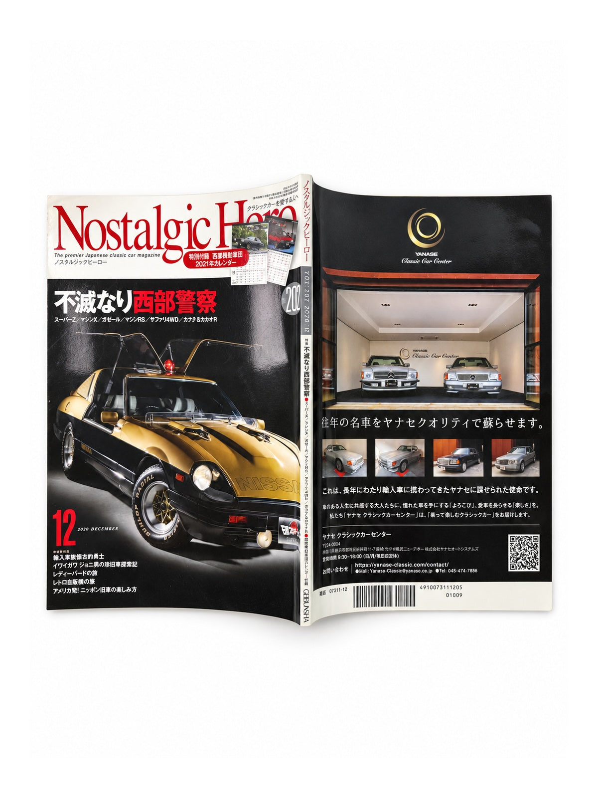 Nostalgic Hero Vol.202 – 不滅なり西部警察