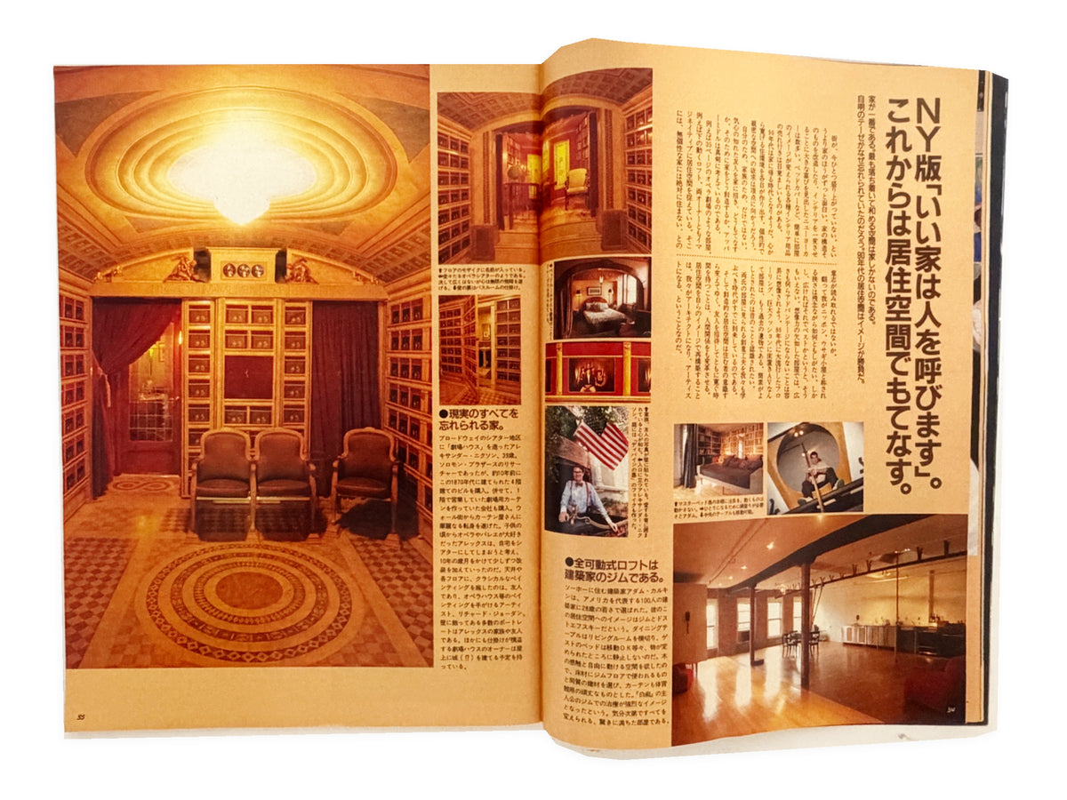 BRUTUS No.258｜1991年10月1日号「いつもニューヨークが教えてくれる。」